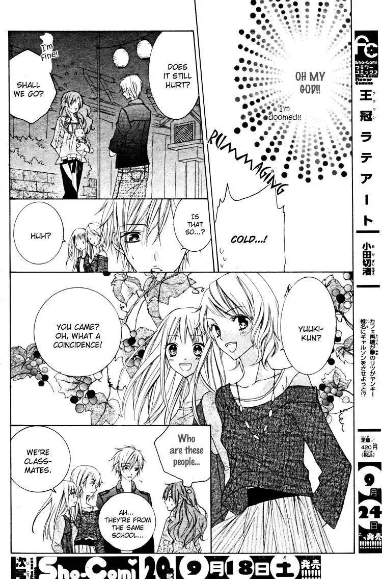 Girls Complex Chapter 1 22